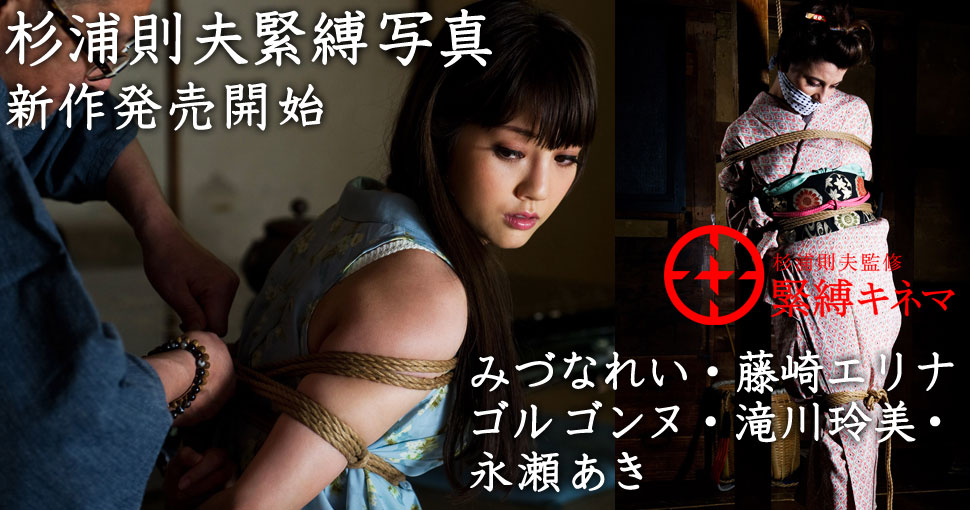滝川玲美　緊縛画像 